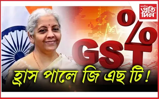 কৰ্কট ৰোগৰ ঔষধত ১২শতাংশ জি এছ টি ৫শতাংশলৈ হ্ৰাস 